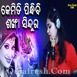 Kemiti Pindhibi Sankha Sindura - Sad Song